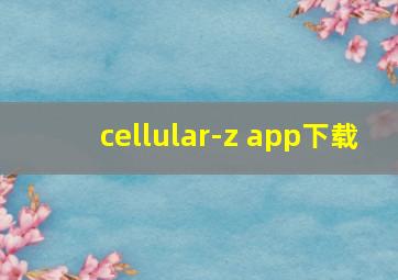 cellular-z app下载